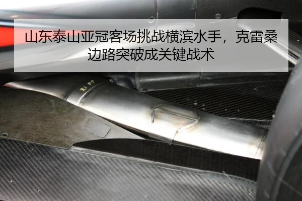 shan-dong-tai-shan-ya-guan-ke-chang-tiao-zhan-heng-bin-shui-shou-ke-lei-sang-bian-lu-tu-po-cheng-guan-jian-zhan-shu-3-804.jpg